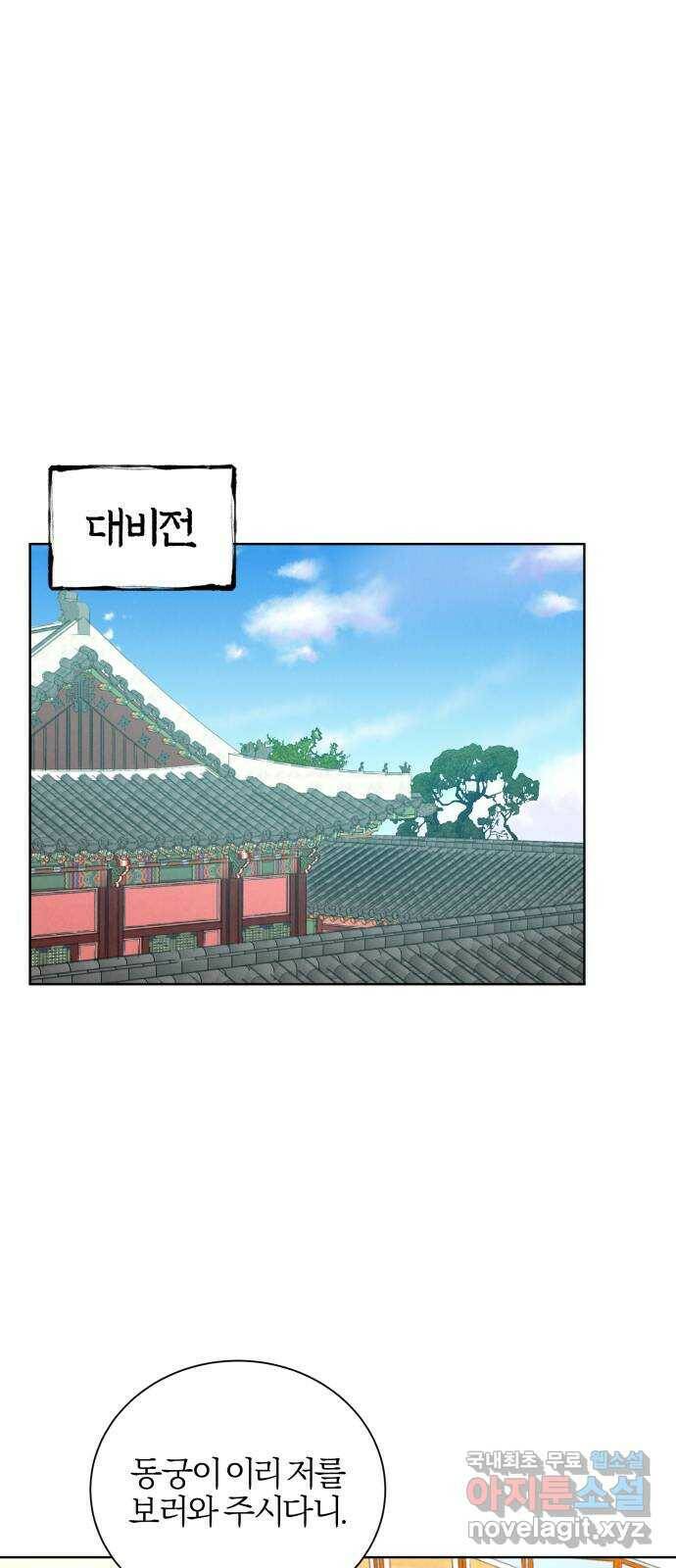 달이 사라진 밤 25화 1