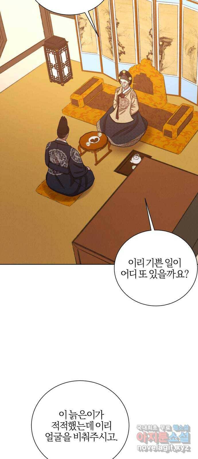 달이 사라진 밤 25화 2