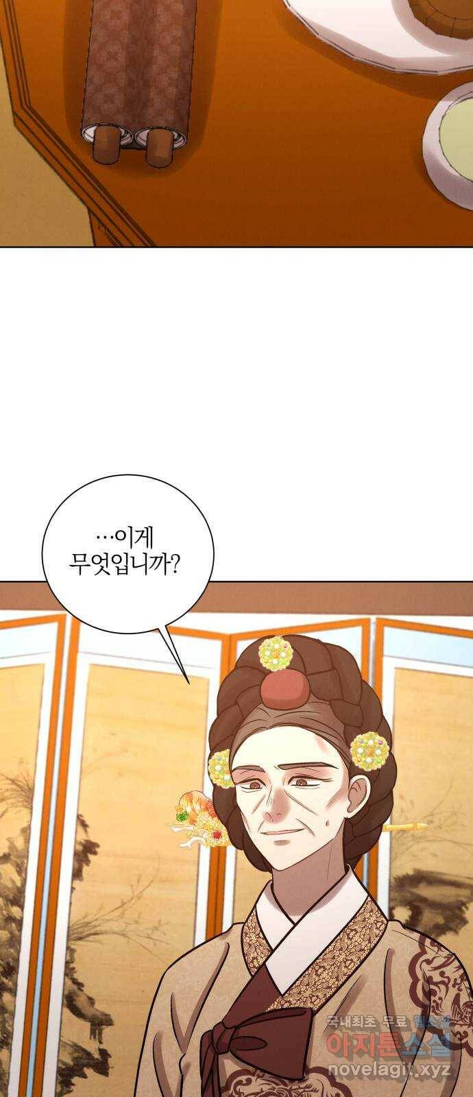 달이 사라진 밤 25화 4