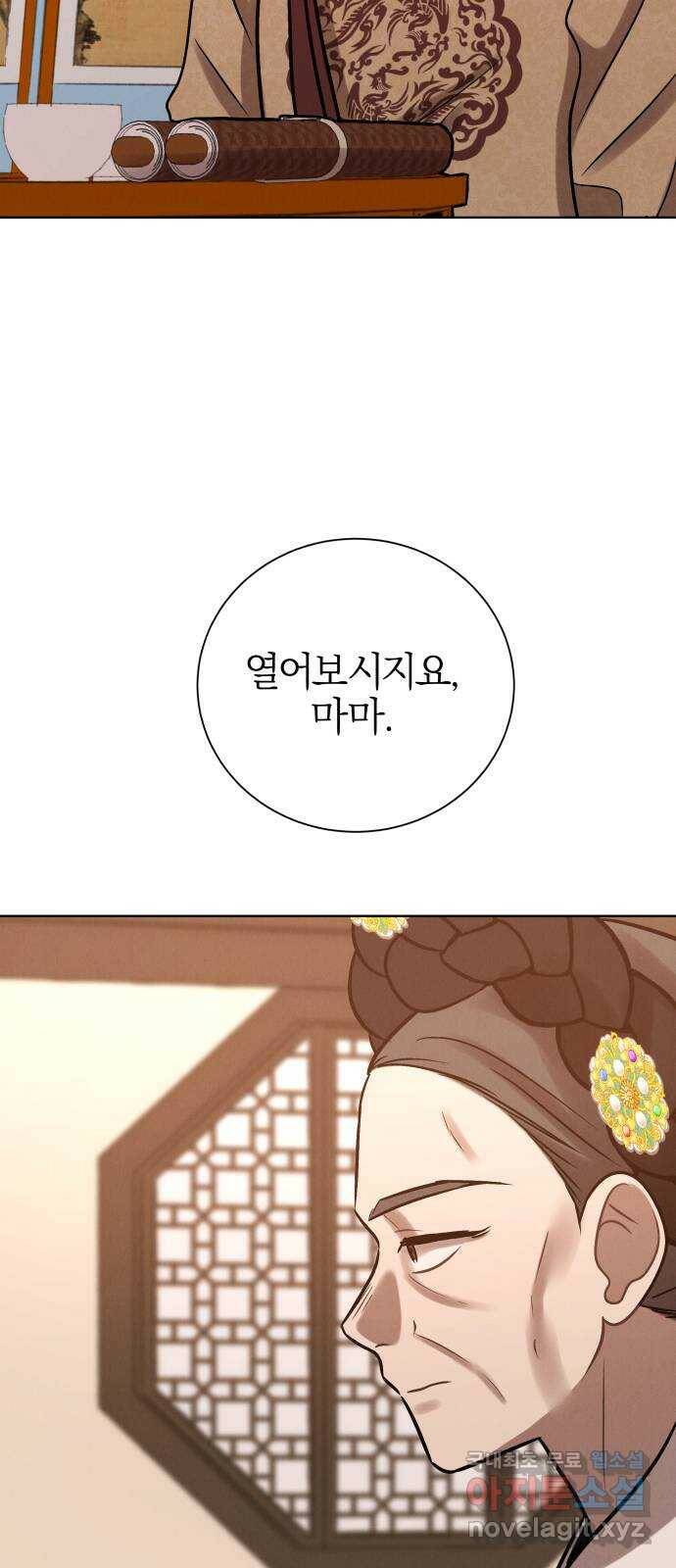 달이 사라진 밤 25화 5