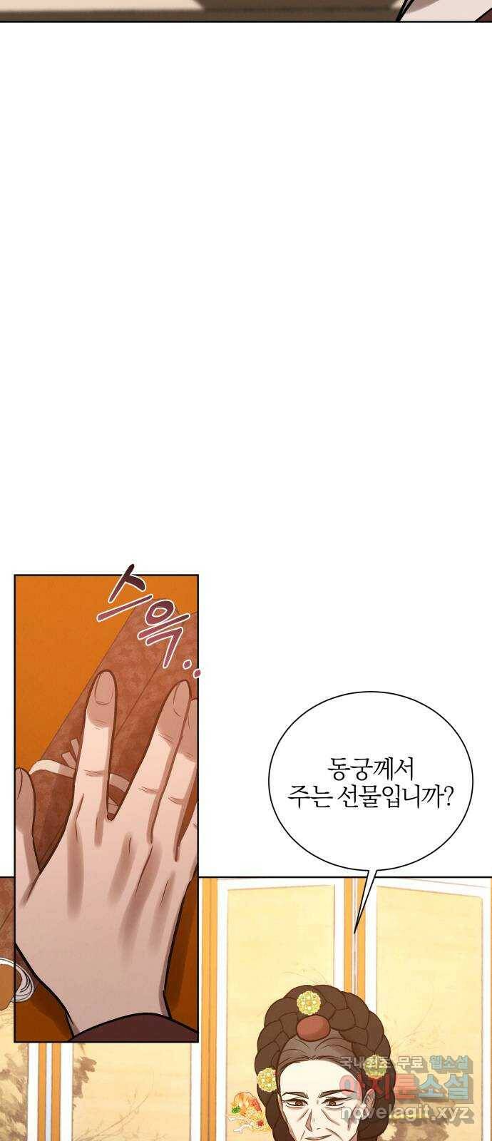 달이 사라진 밤 25화 6