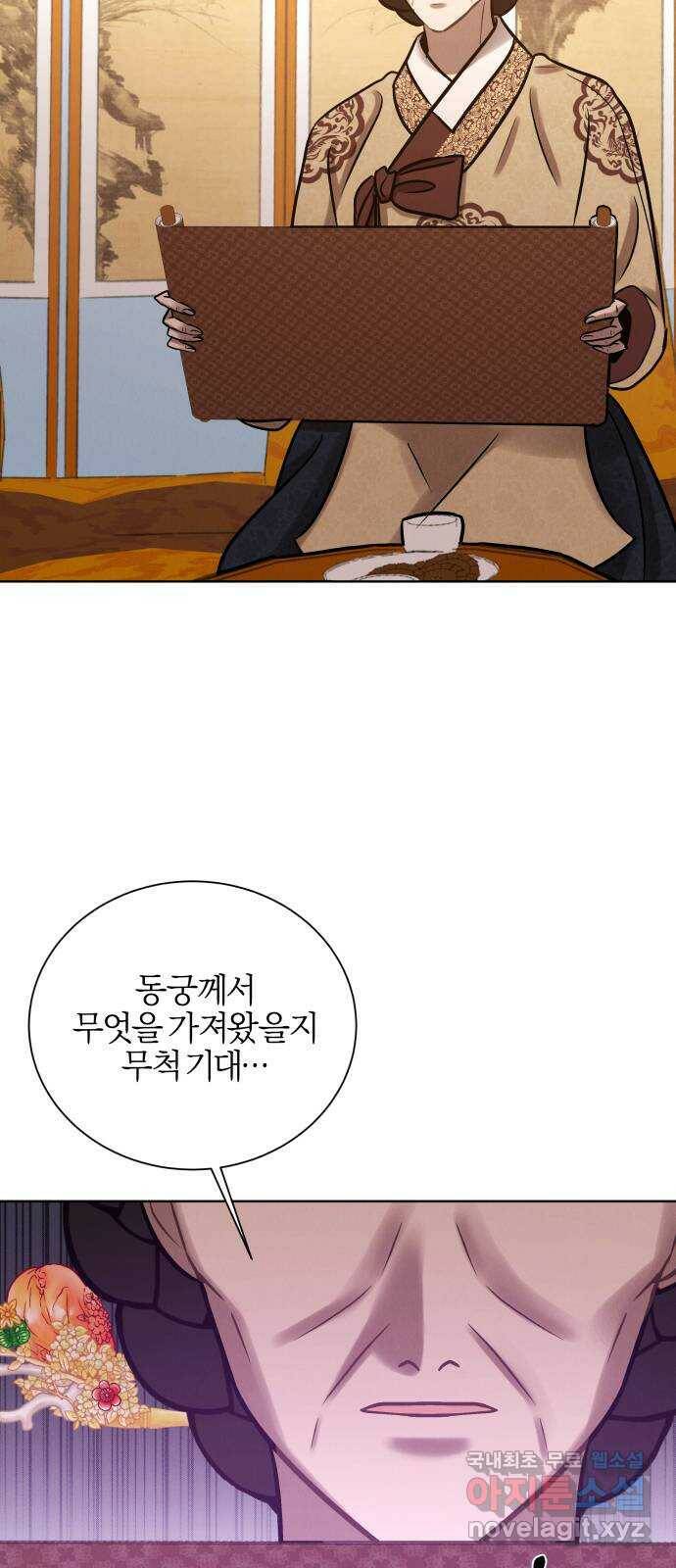 달이 사라진 밤 25화 7