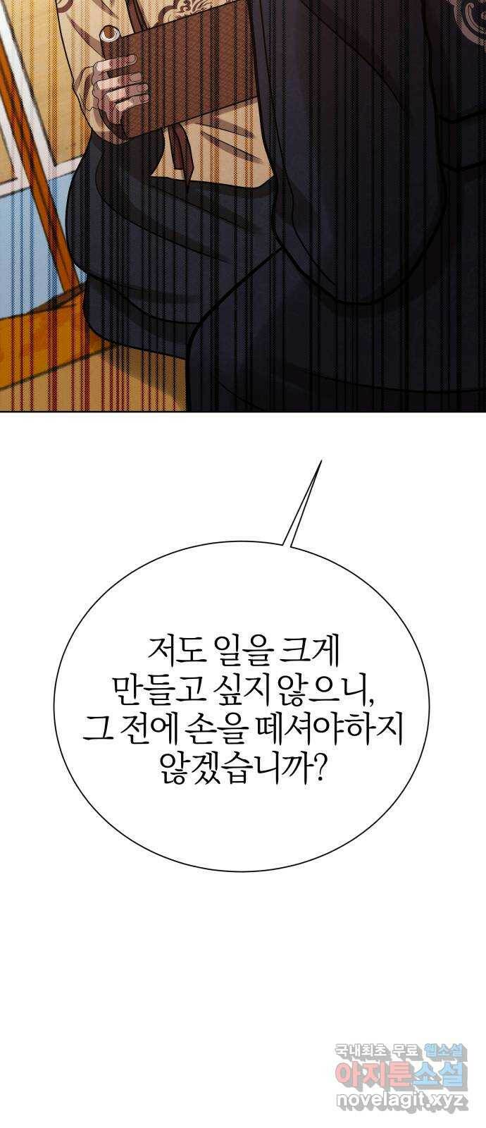 달이 사라진 밤 25화 11