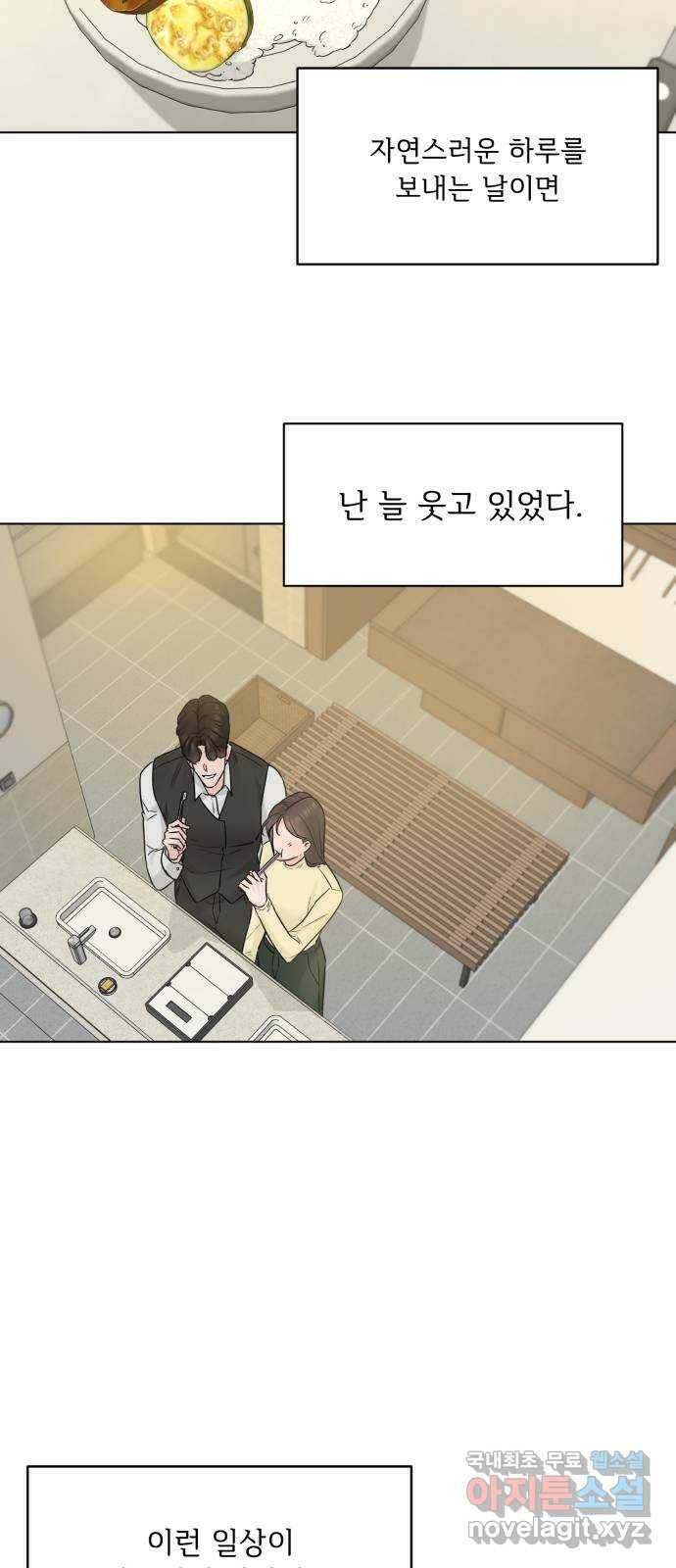 또 다른 사랑 48화 2