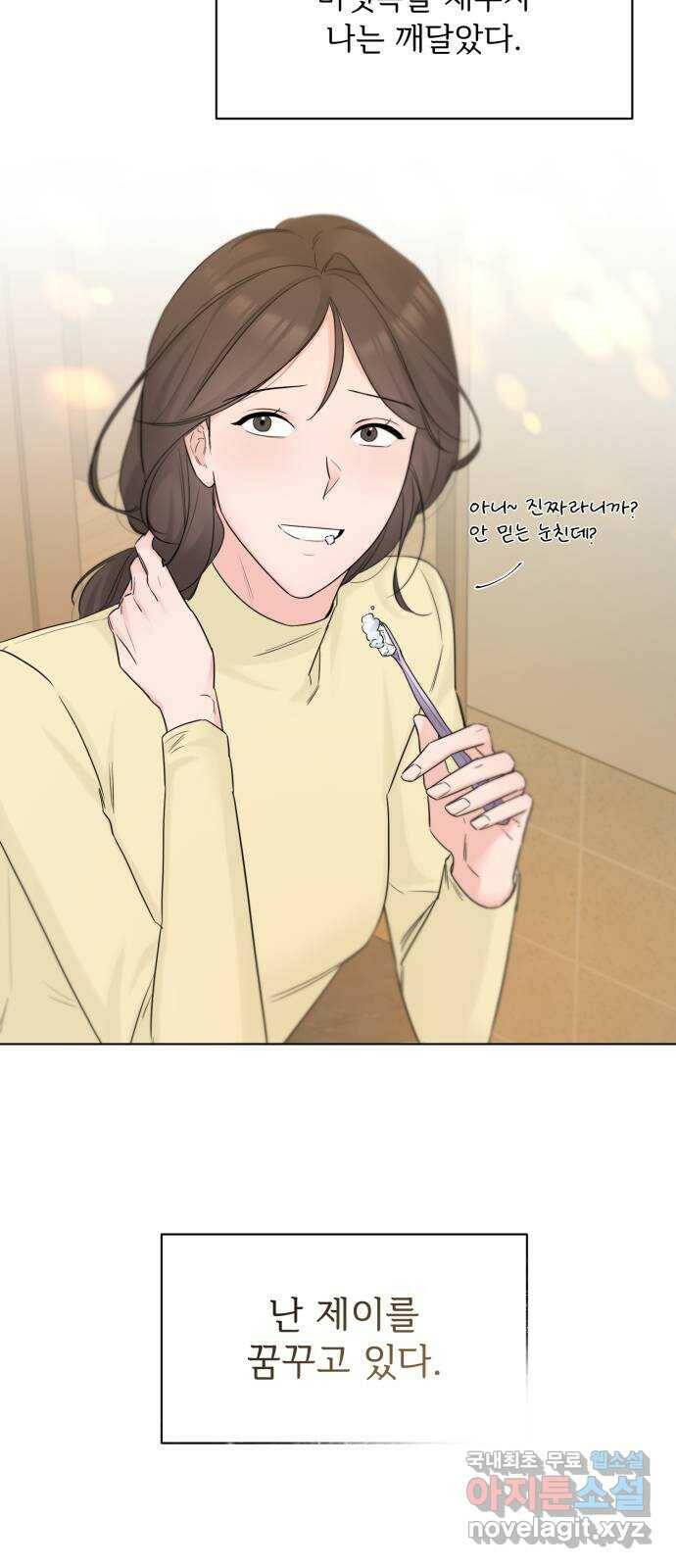 또 다른 사랑 48화 4