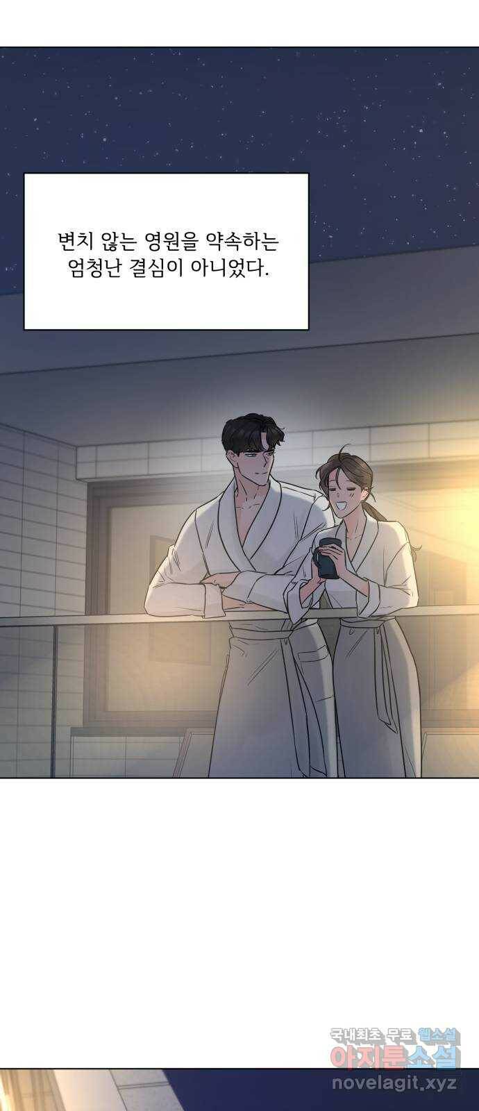 또 다른 사랑 48화 5
