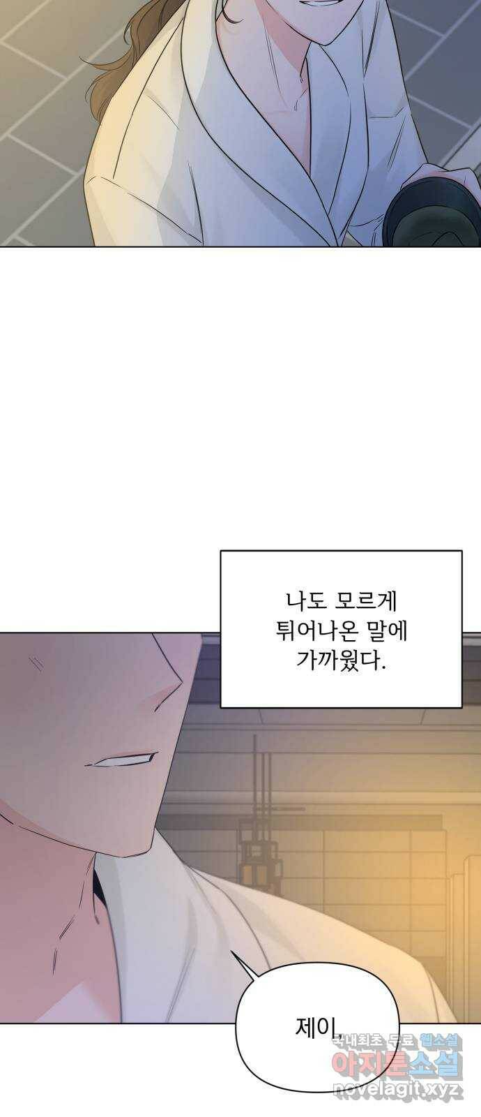 또 다른 사랑 48화 7