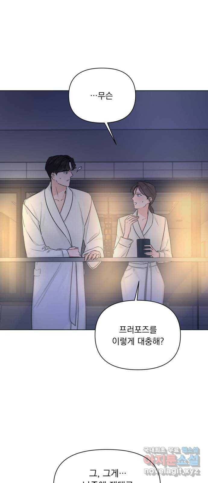 또 다른 사랑 48화 9