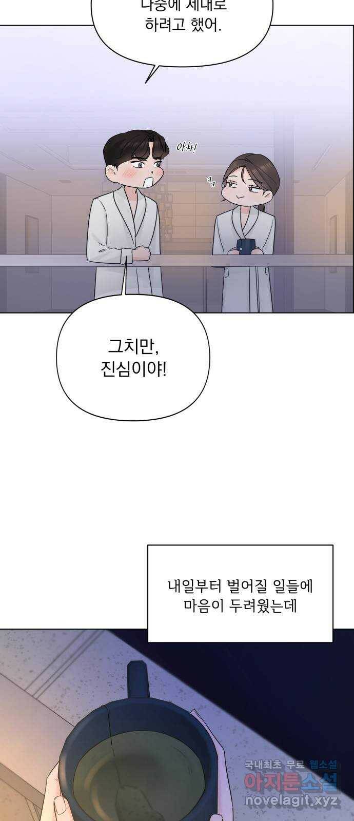 또 다른 사랑 48화 10