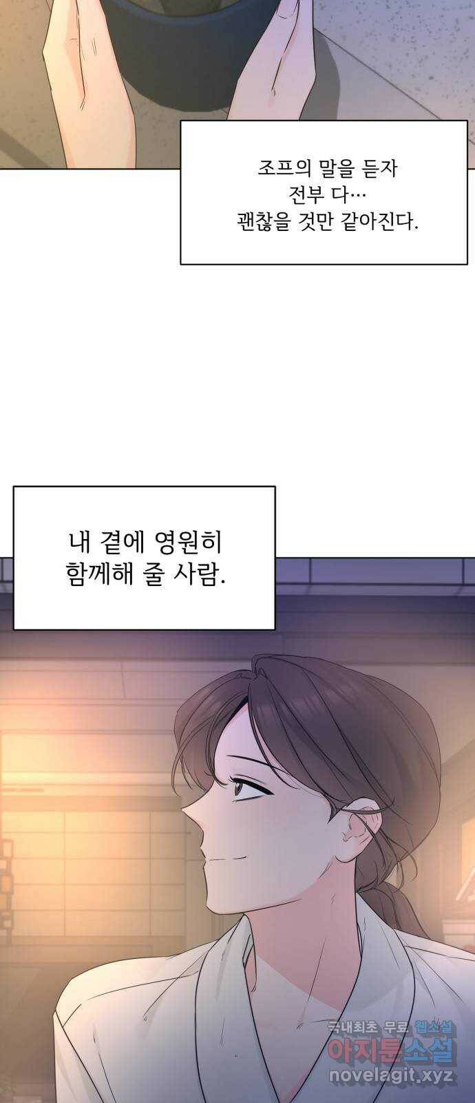 또 다른 사랑 48화 11