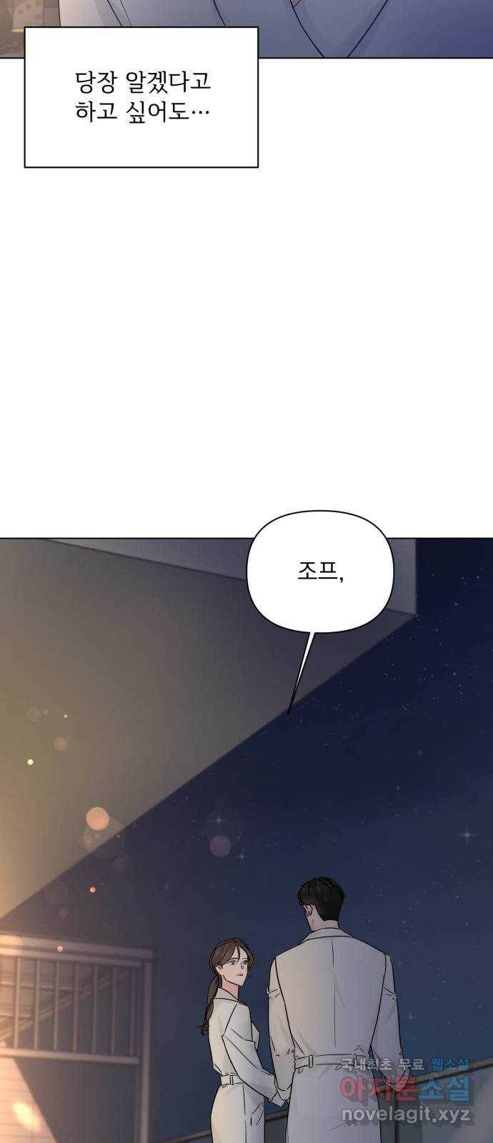 또 다른 사랑 48화 12
