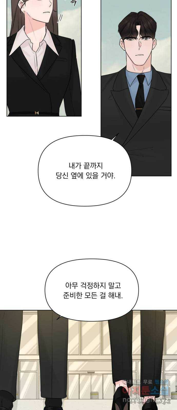 또 다른 사랑 48화 29