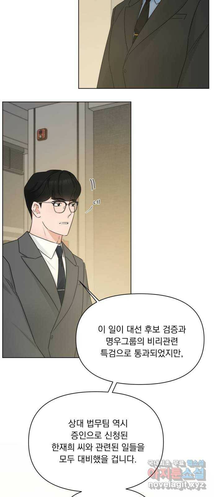 또 다른 사랑 48화 41