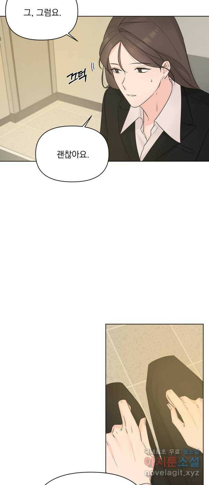또 다른 사랑 48화 43