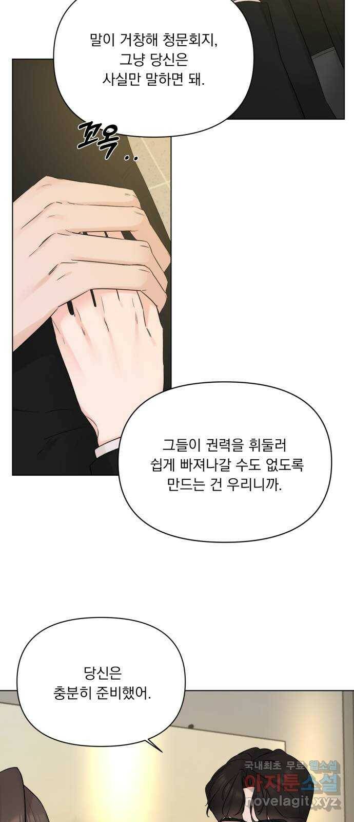 또 다른 사랑 48화 44