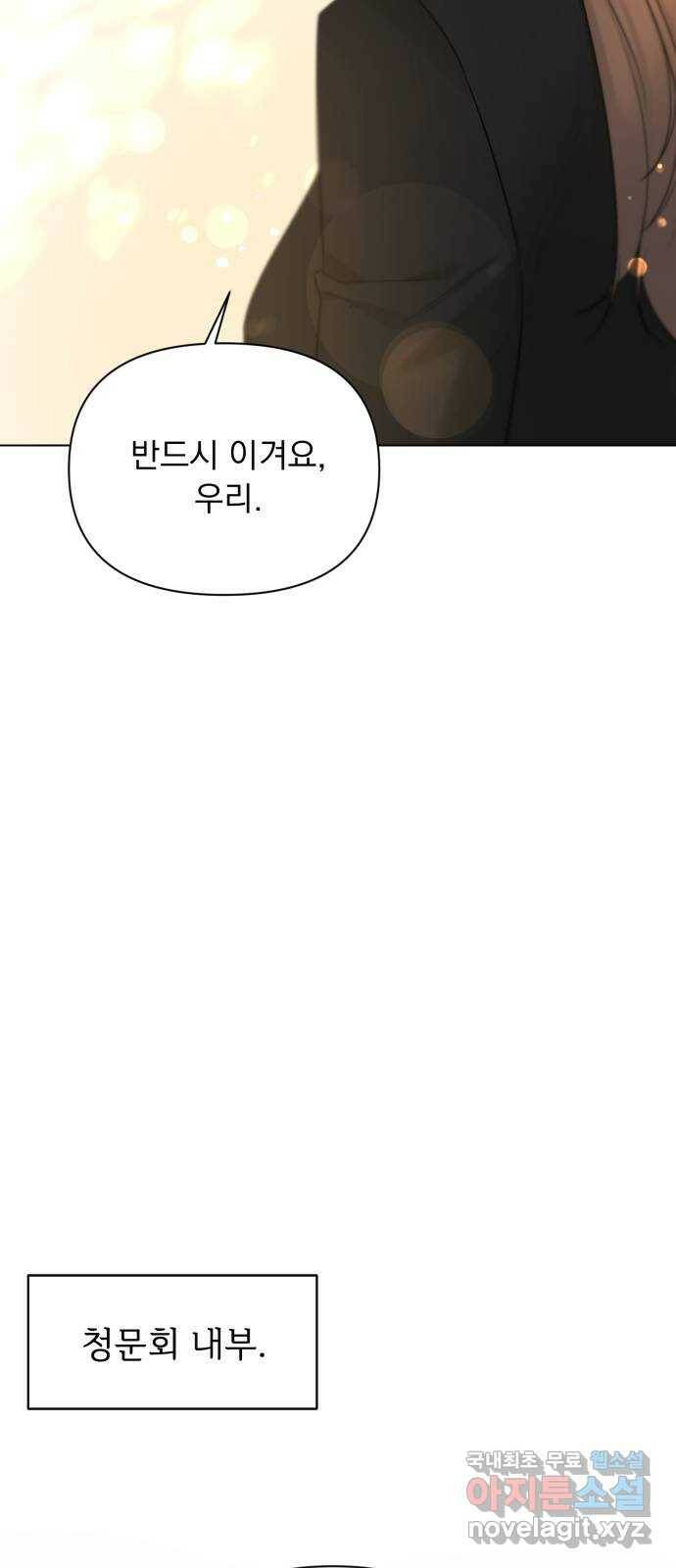 또 다른 사랑 48화 46