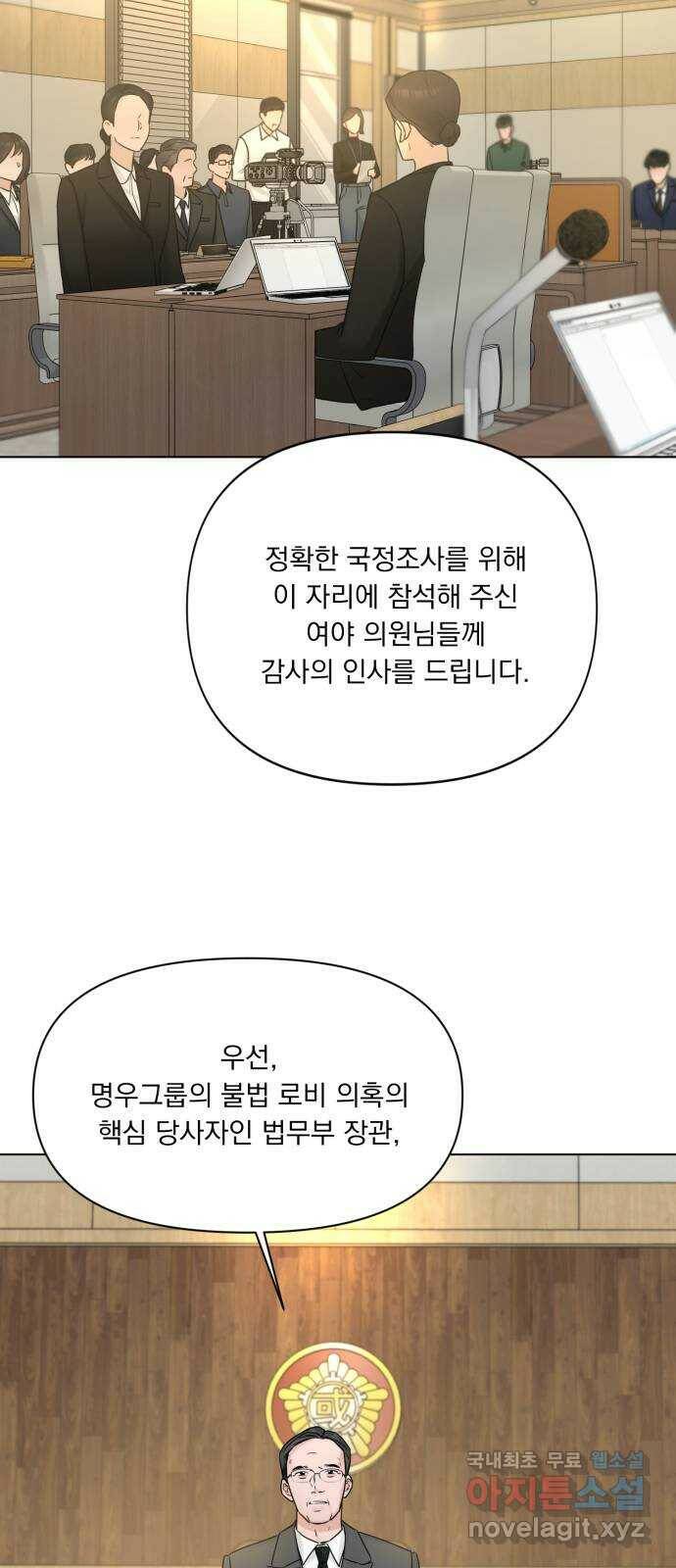 또 다른 사랑 48화 49