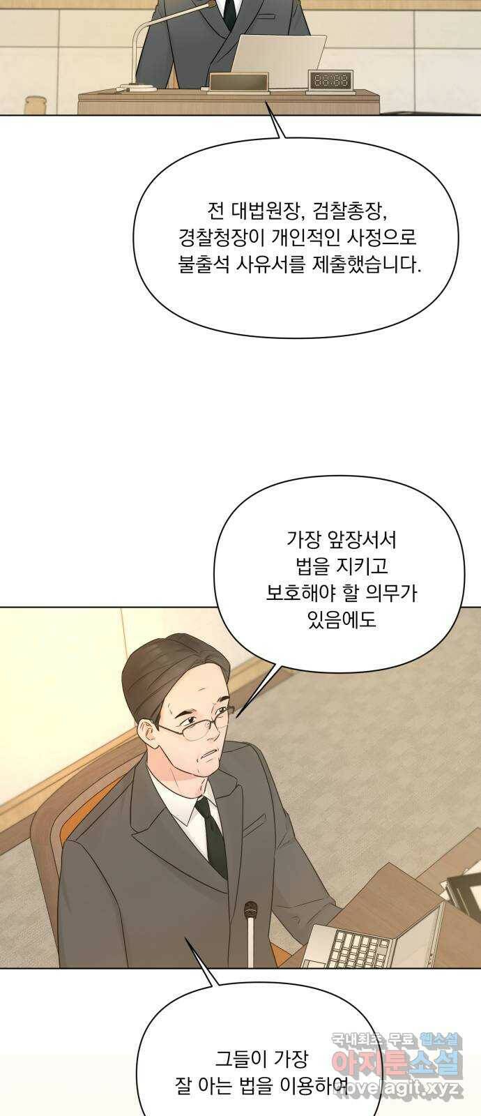 또 다른 사랑 48화 50