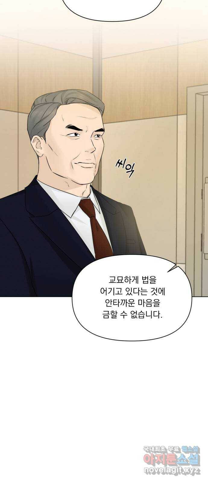 또 다른 사랑 48화 51