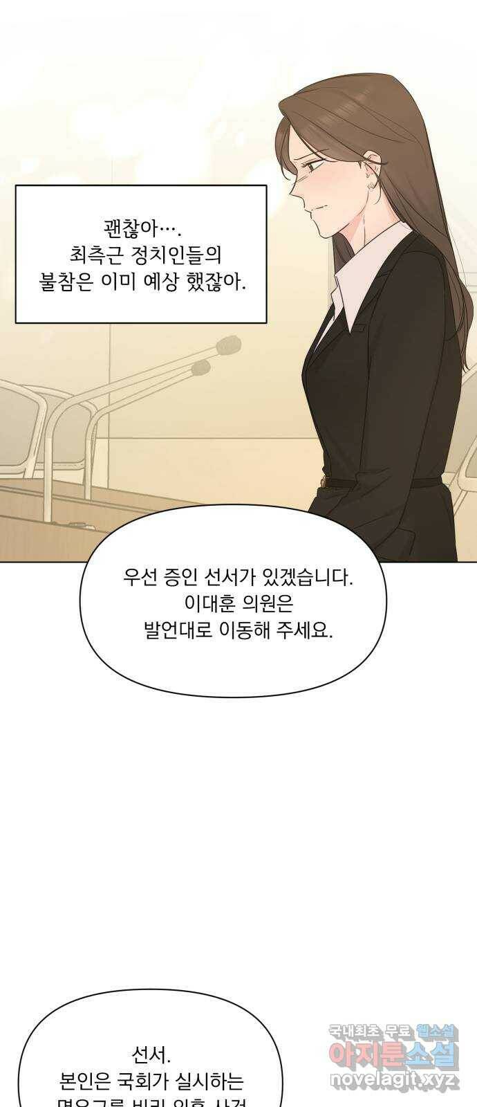 또 다른 사랑 48화 52