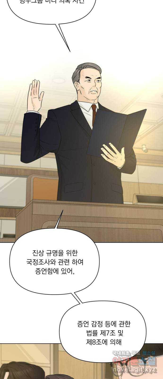 또 다른 사랑 48화 53