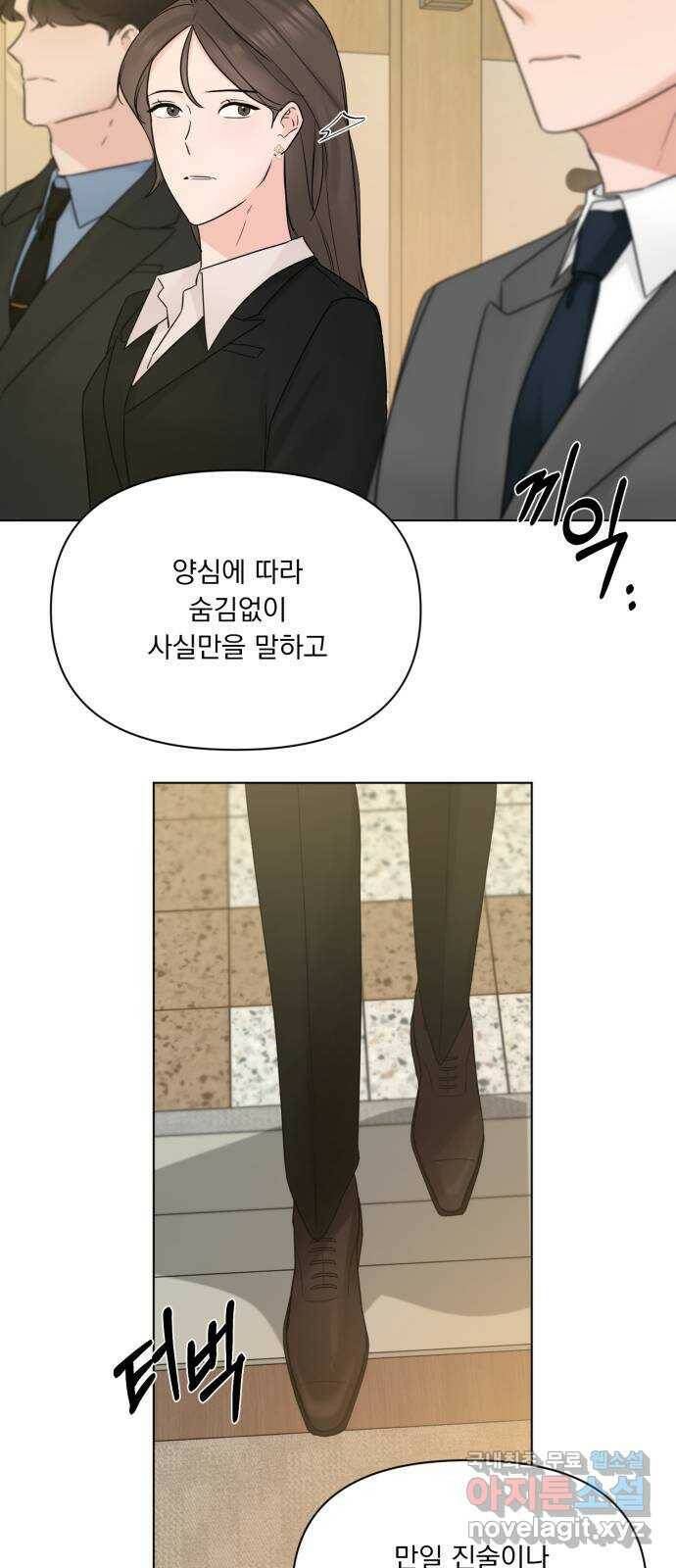 또 다른 사랑 48화 54