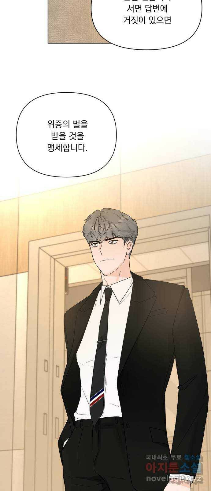 또 다른 사랑 48화 55