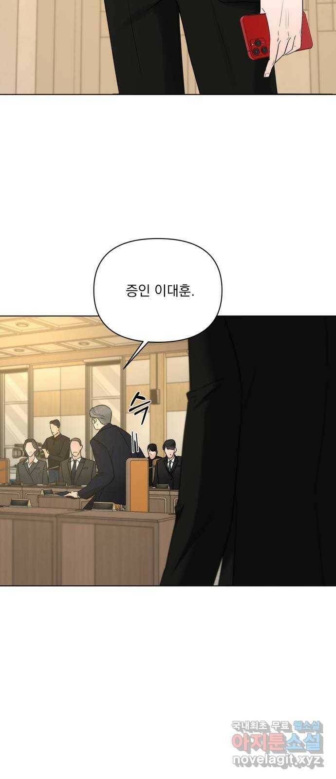 또 다른 사랑 48화 56