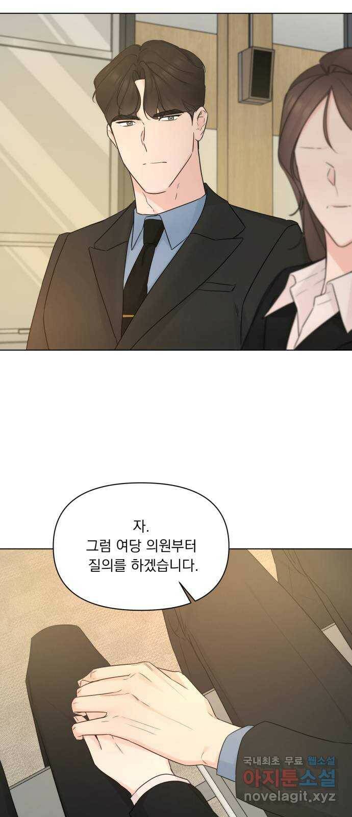 또 다른 사랑 48화 57