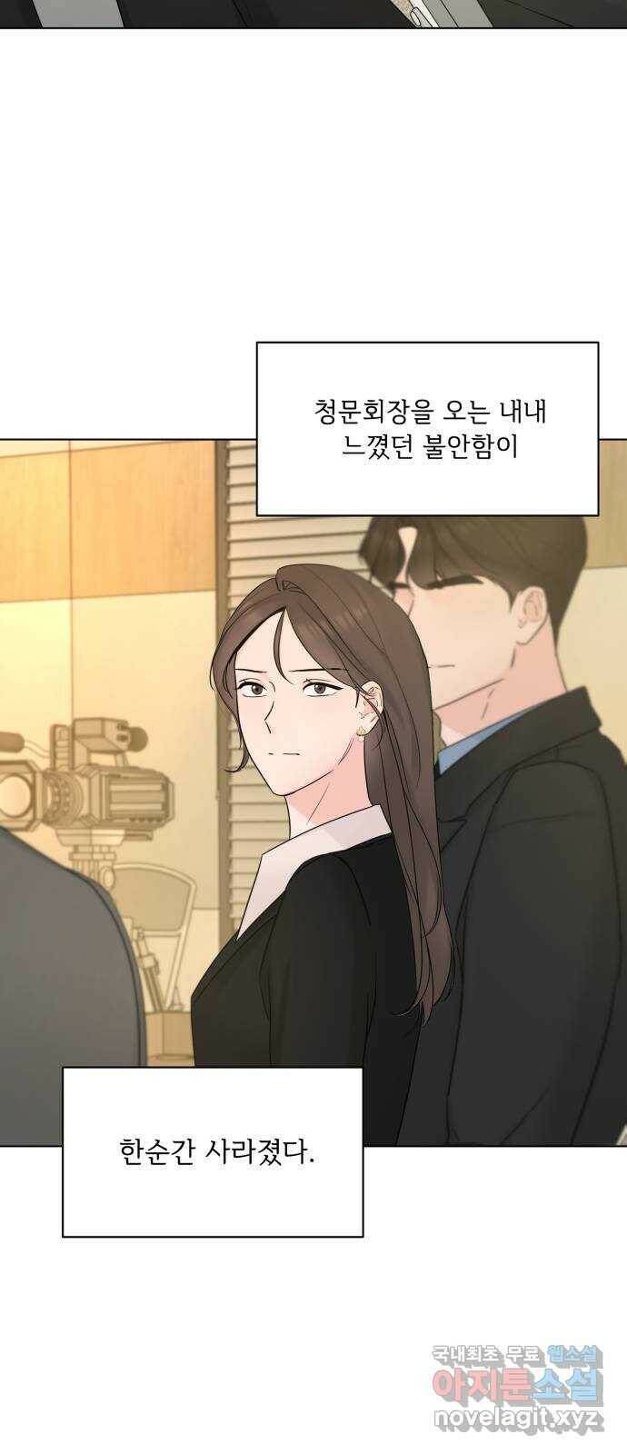 또 다른 사랑 48화 58