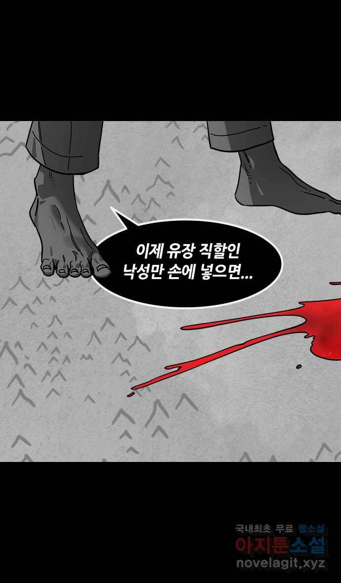 삼국지톡 입촉_42.외톨이 마초 2