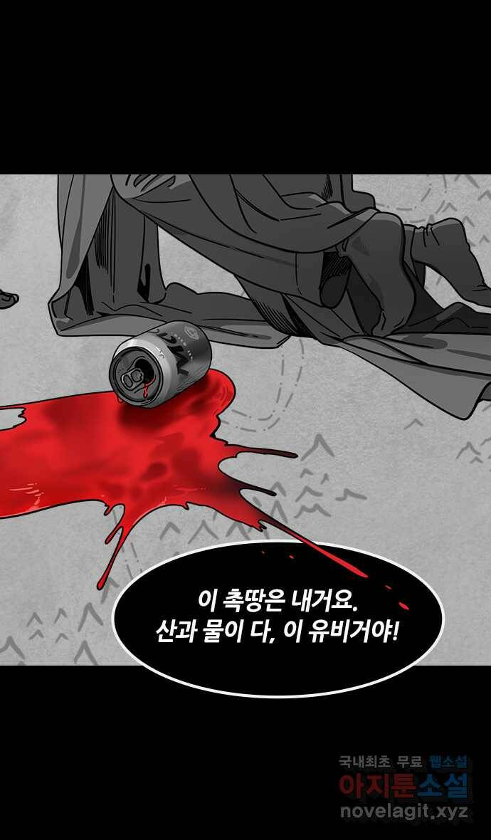 삼국지톡 입촉_42.외톨이 마초 3