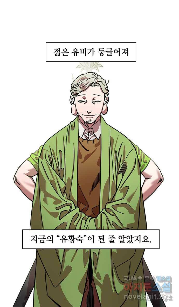 삼국지톡 입촉_42.외톨이 마초 6
