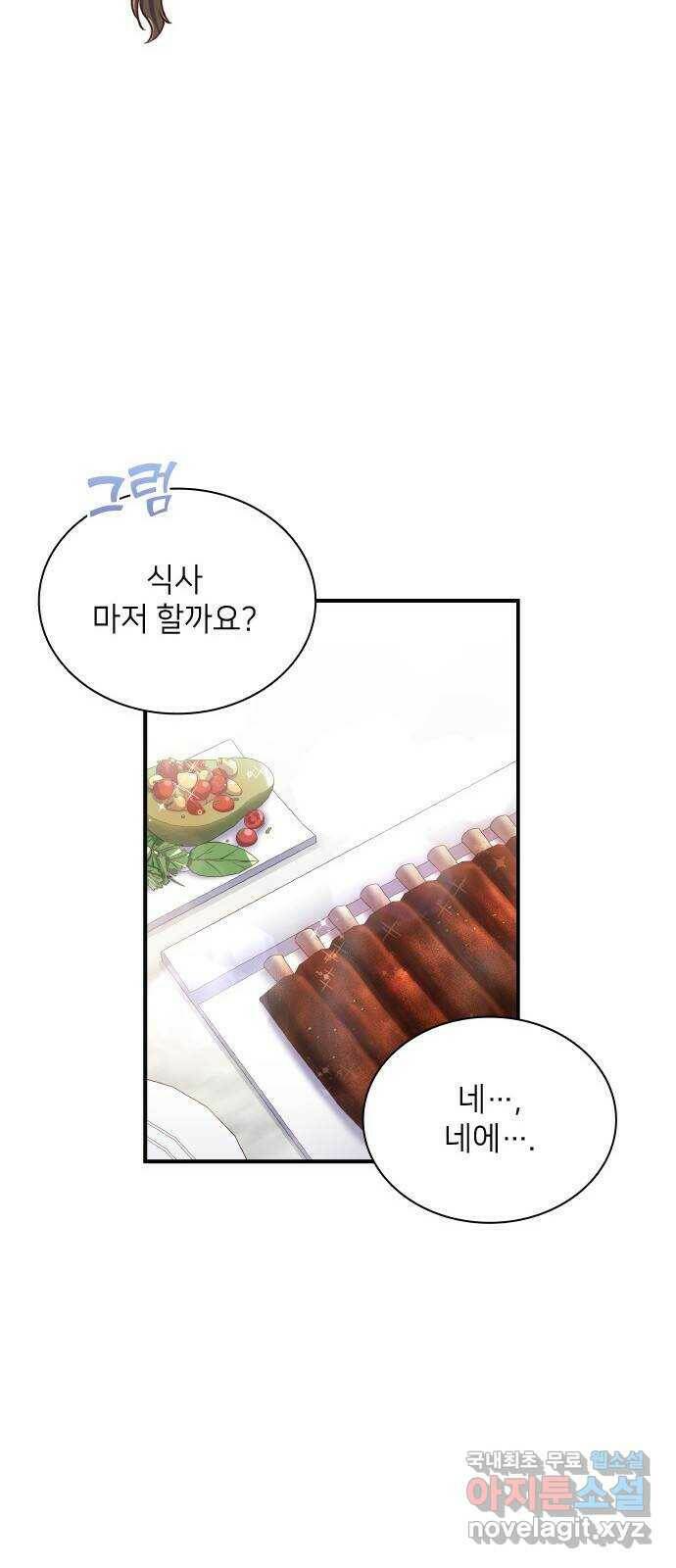 원수가 나를 유혹할 때 18화 10