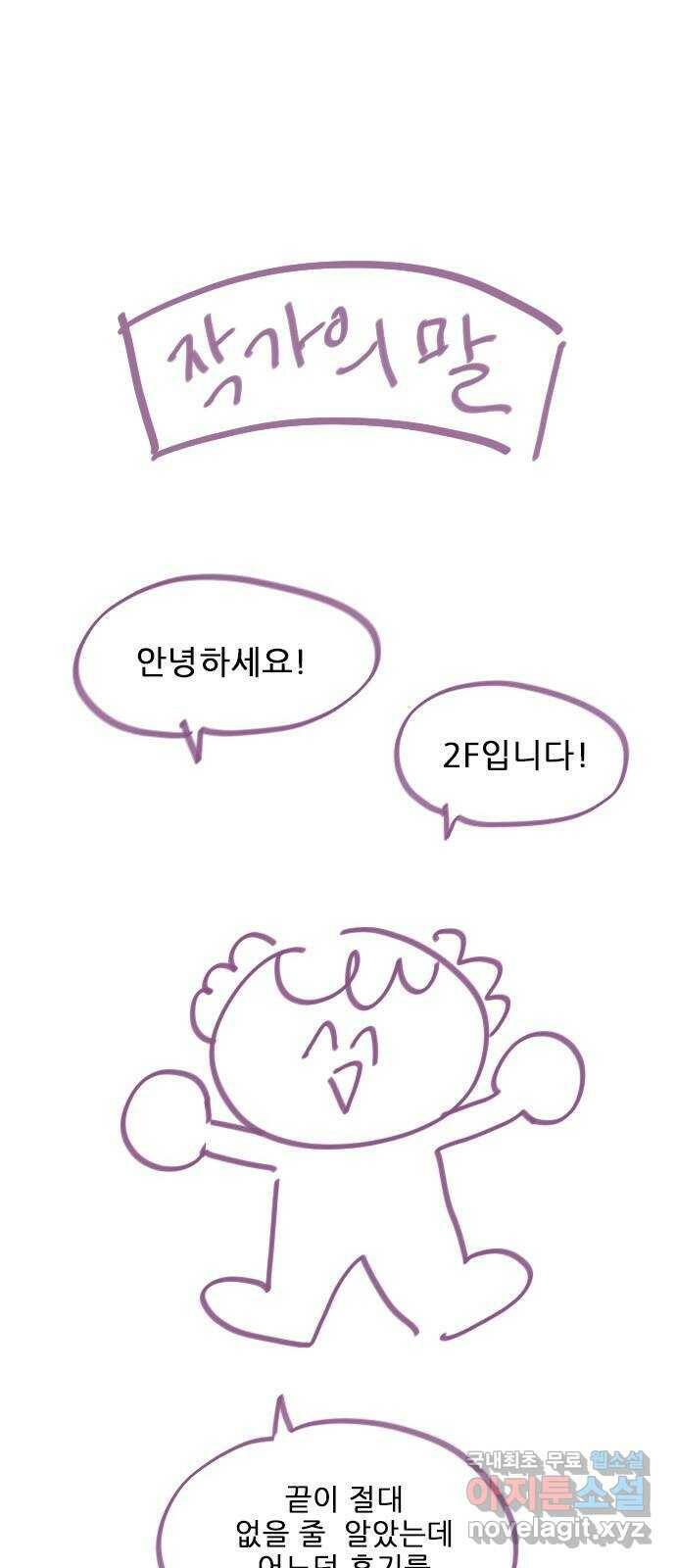 플레이, 플리 후기- 감사합니다 1