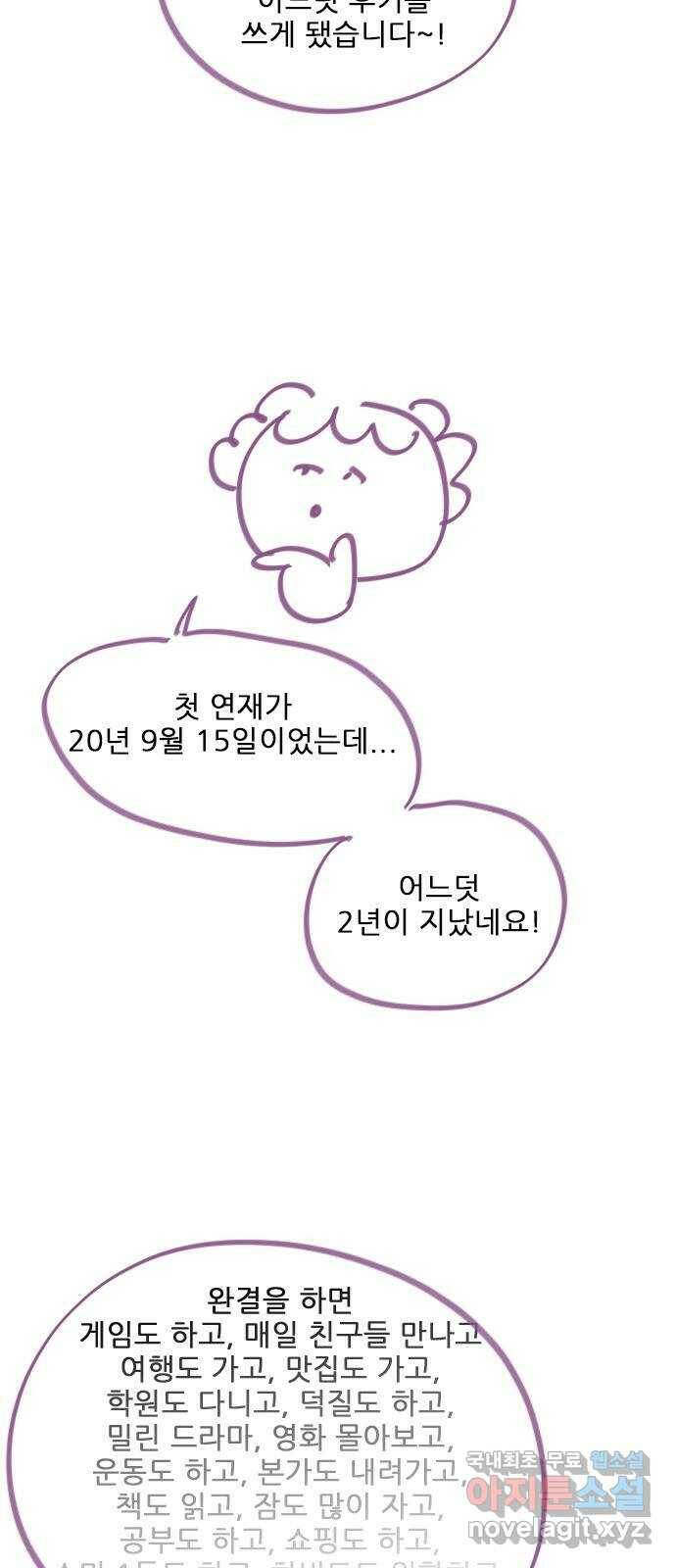 플레이, 플리 후기- 감사합니다 2