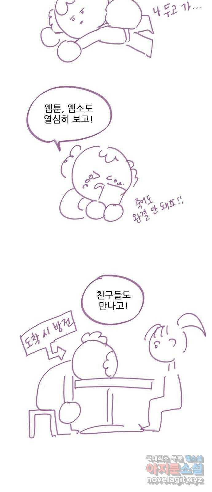 플레이, 플리 후기- 감사합니다 5