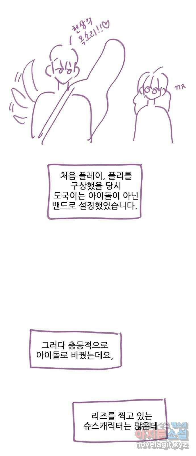 플레이, 플리 후기- 감사합니다 8