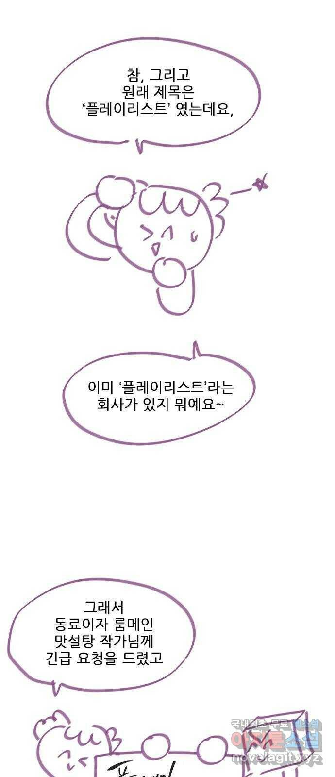플레이, 플리 후기- 감사합니다 11