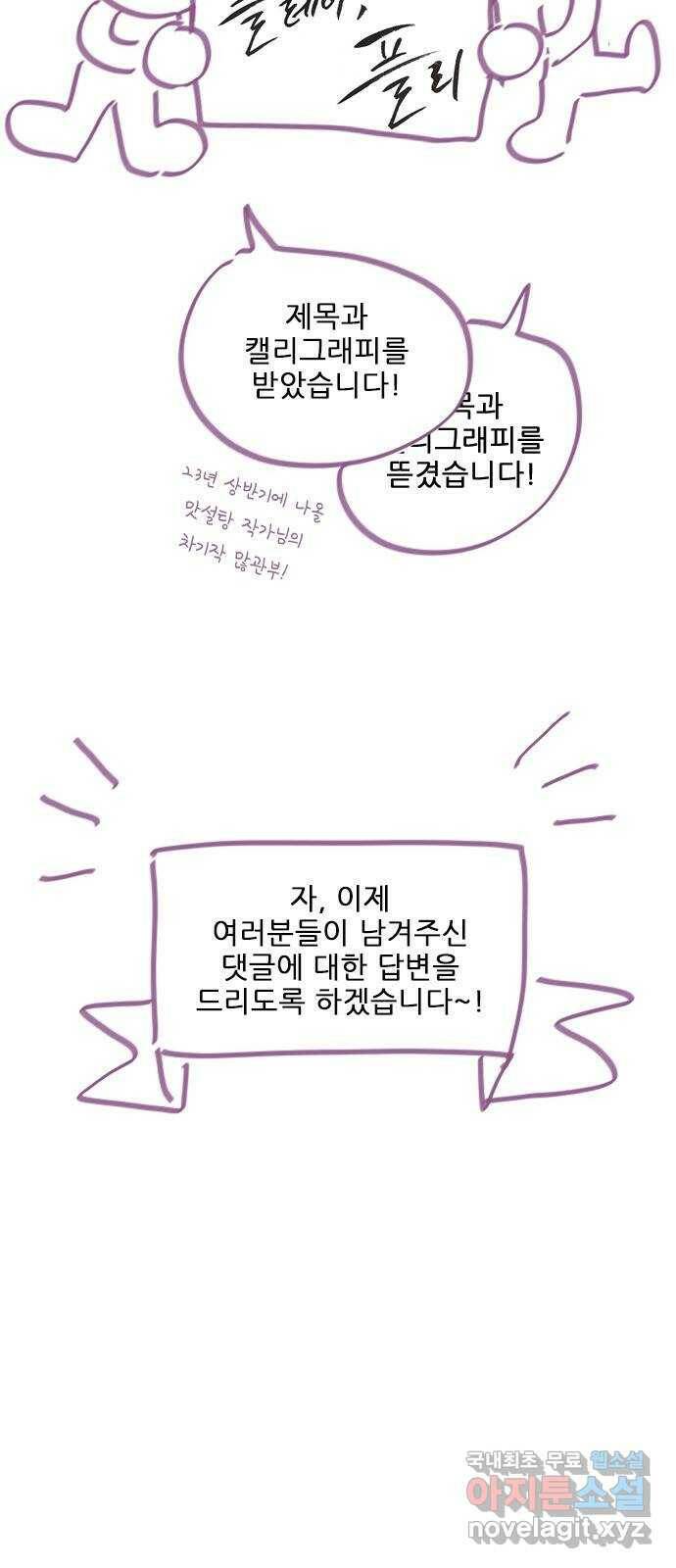 플레이, 플리 후기- 감사합니다 12