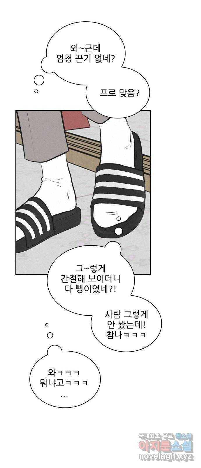 플레이, 플리 후기- 감사합니다 21