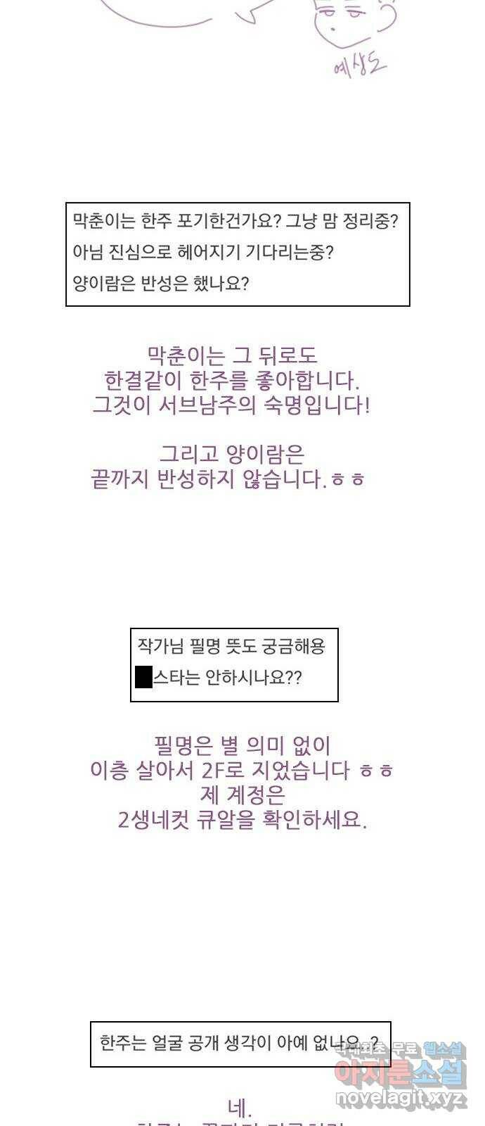 플레이, 플리 후기- 감사합니다 29