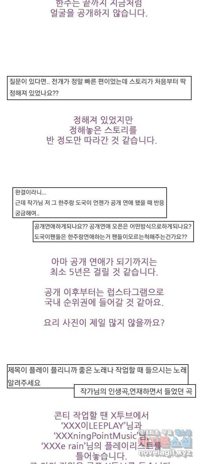 플레이, 플리 후기- 감사합니다 30
