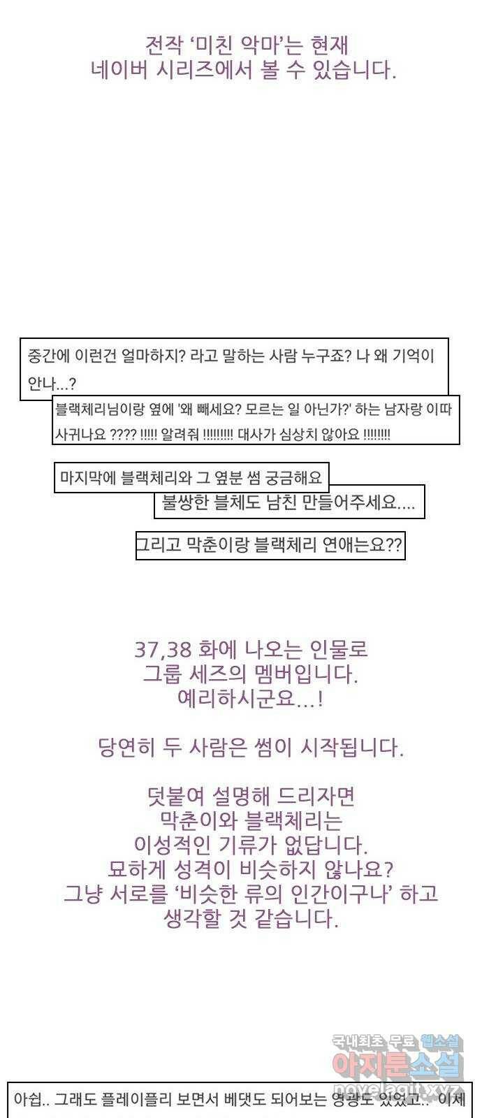 플레이, 플리 후기- 감사합니다 32