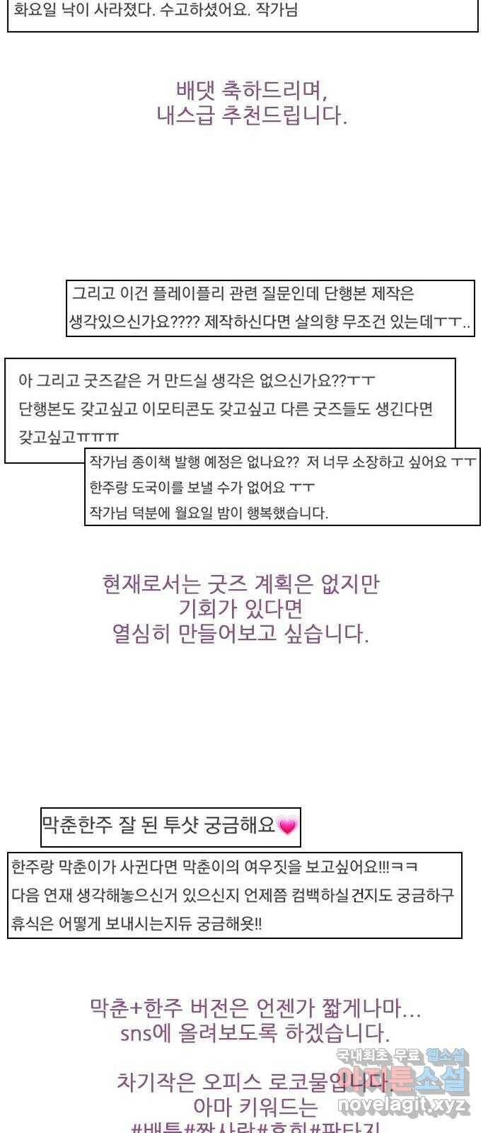 플레이, 플리 후기- 감사합니다 33