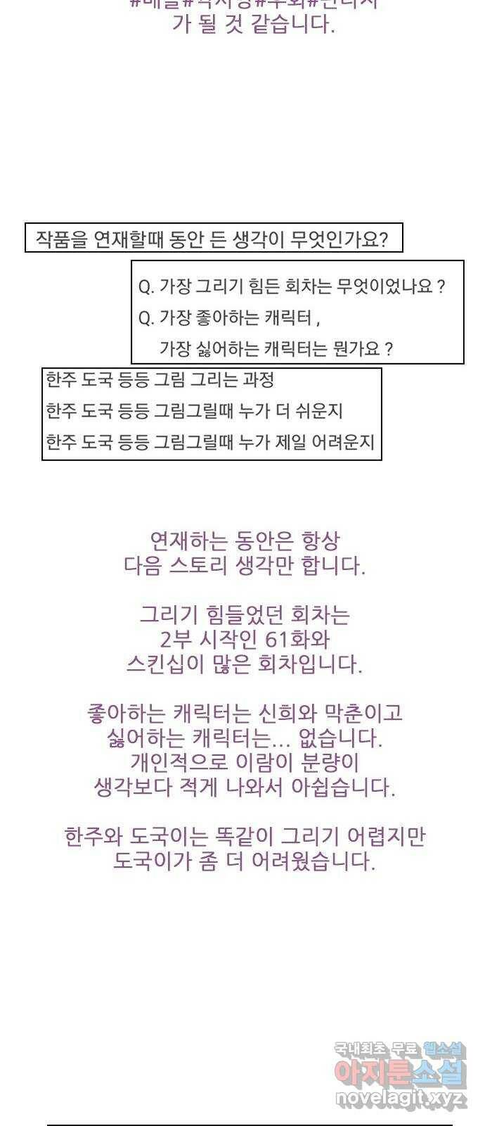 플레이, 플리 후기- 감사합니다 34