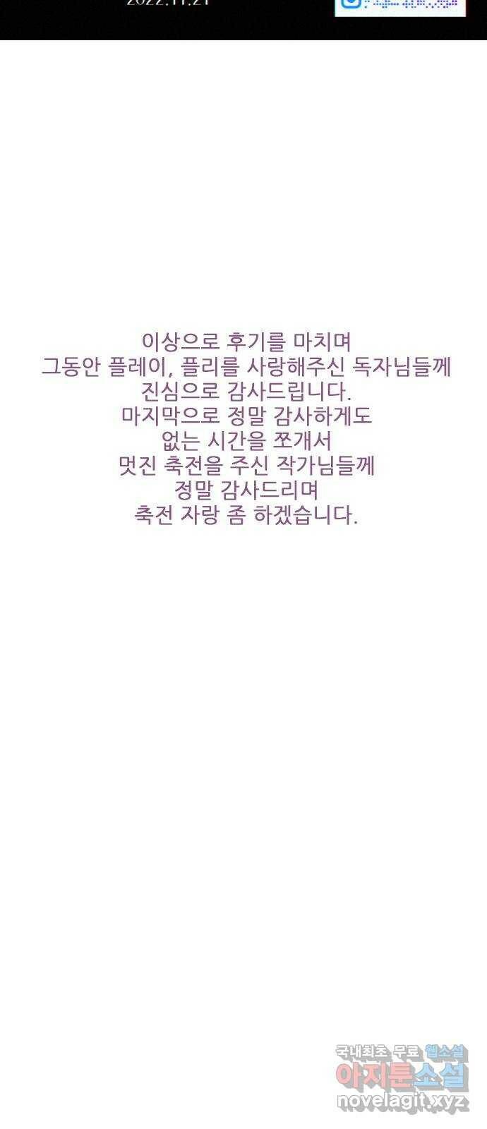 플레이, 플리 후기- 감사합니다 37