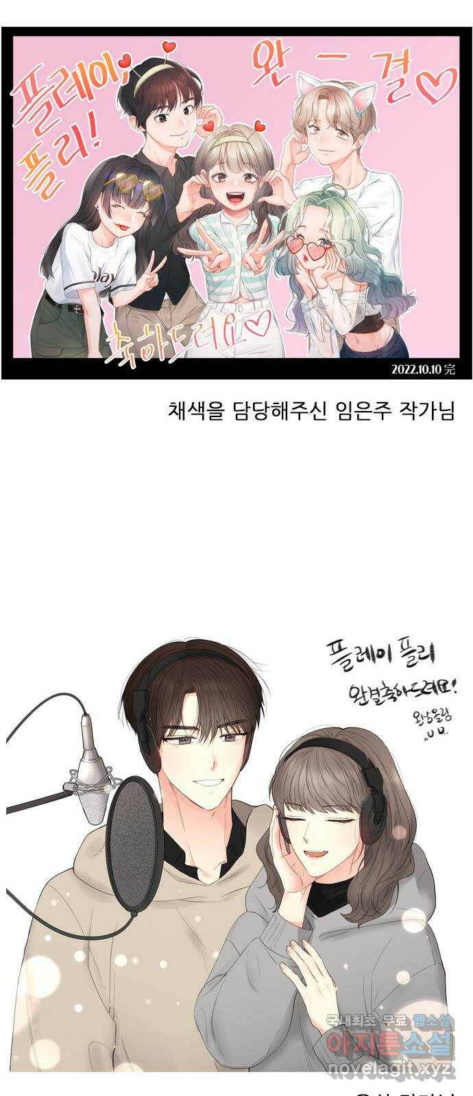 플레이, 플리 후기- 감사합니다 38