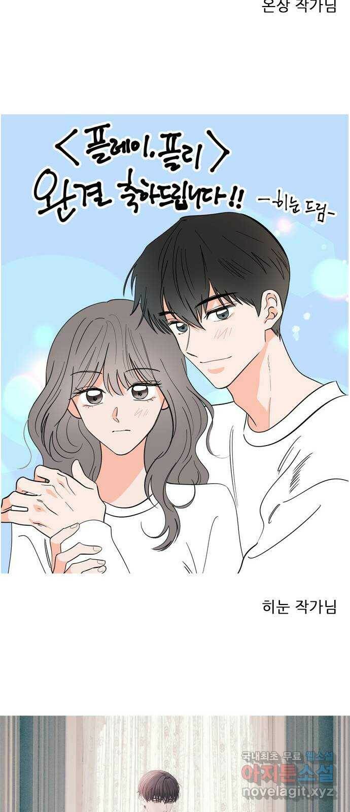 플레이, 플리 후기- 감사합니다 39
