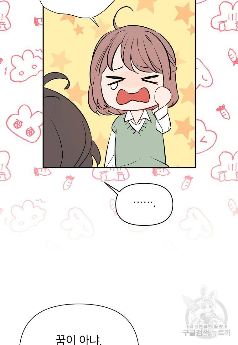 100일의 로맨스 2화 5